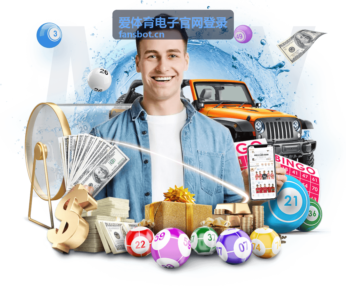 爱体育电子官网登录平台账号服务展示图